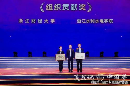 2025年浙江省大學生藝術節圓滿收官 青春藝彩綻放，文化交流激蕩